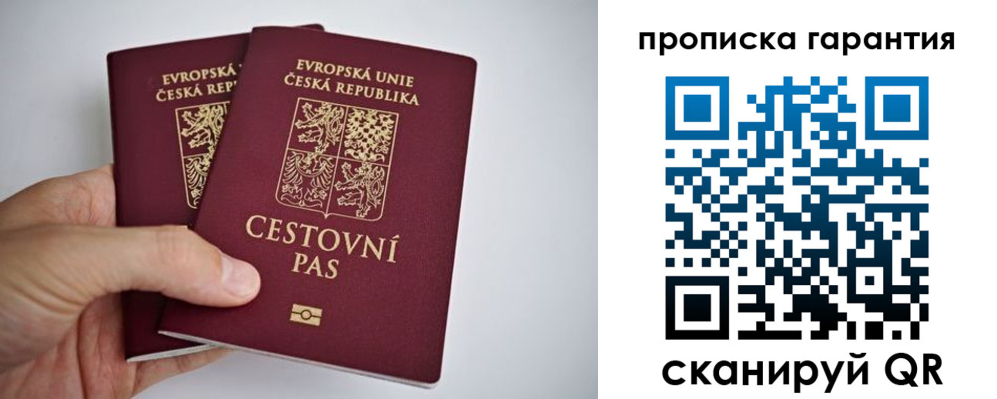 прописка в Уржуме