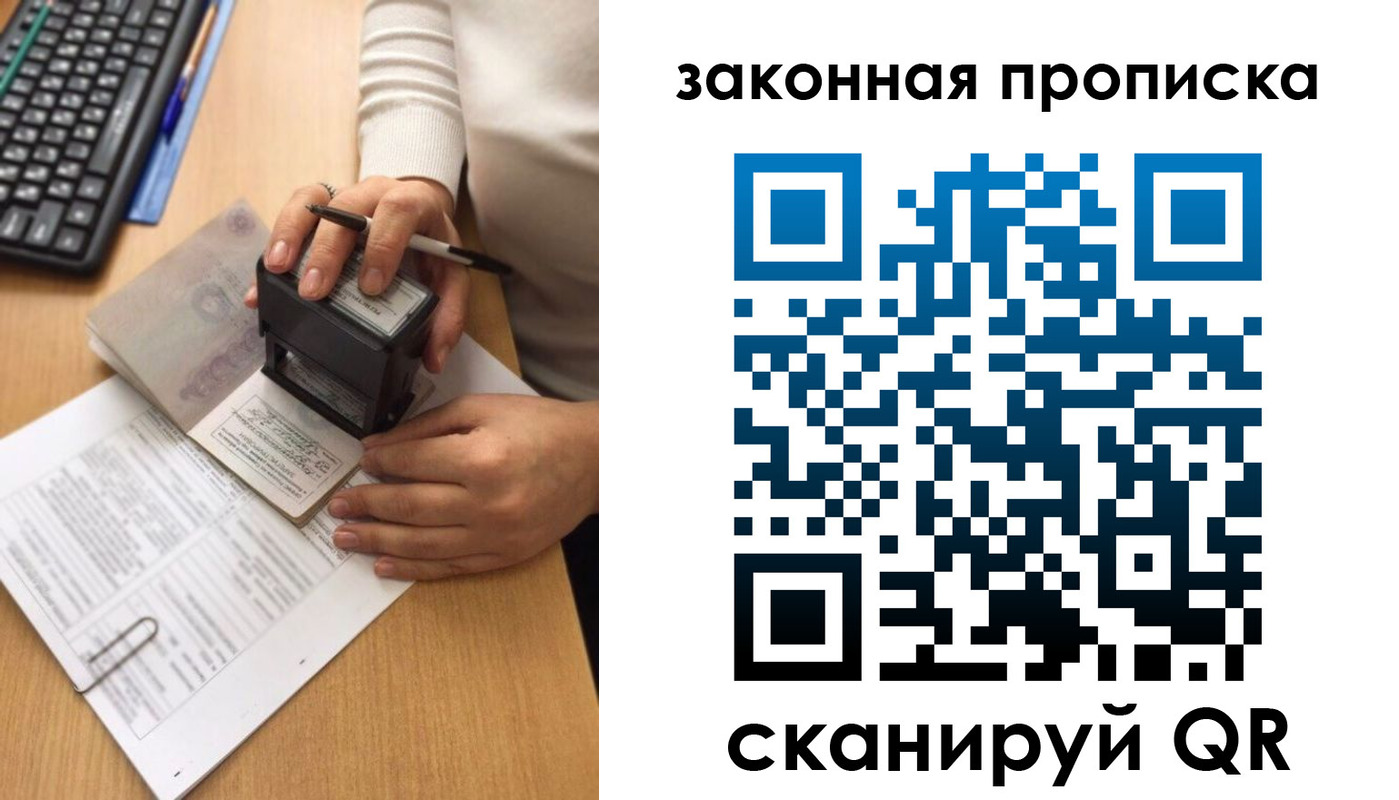 прописка 2025 в Уржуме