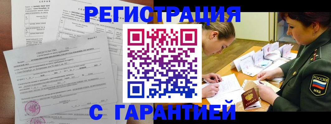 временная регистрация в квартире в Уржуме