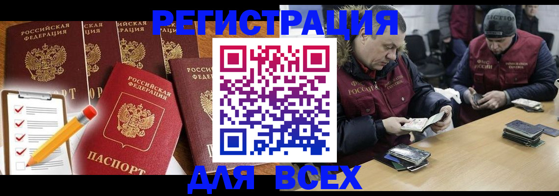 временная регистрация недорого в Уржуме