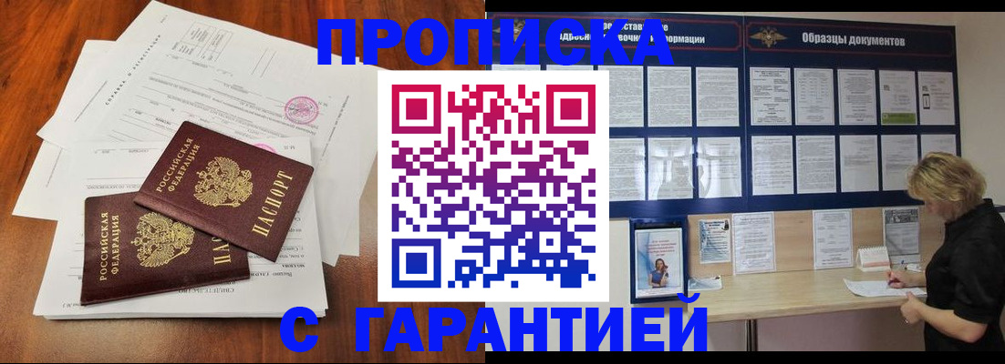 прописка для школы в Уржуме